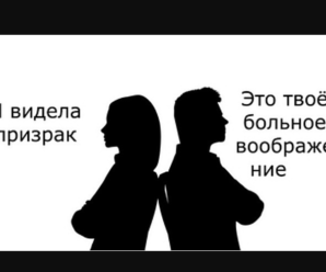 Газлайтинг — что это такое? Как избежать этого?